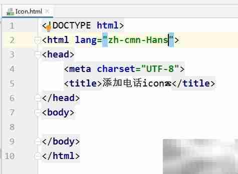 CSS添加电话图标教程