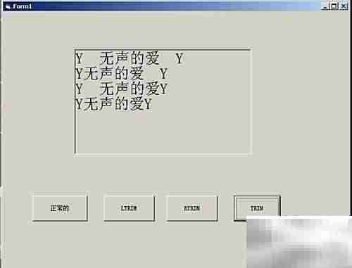VB删除空白字符函数解析