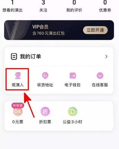 《大麦》提前设置支付方法介绍