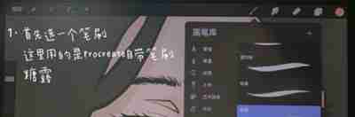 Procreate怎么晕染