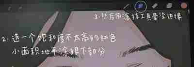 Procreate怎么晕染