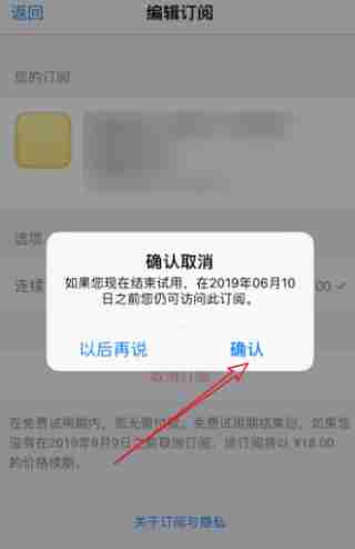 黄油相机怎么关闭自动续费功能