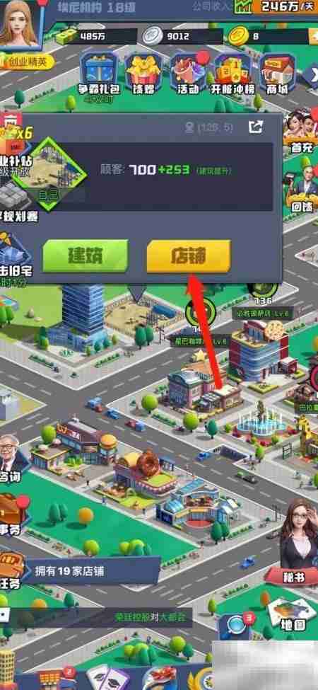 明日大亨美发店建造指南