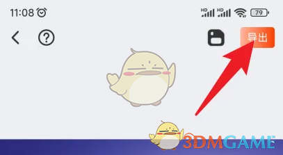 《来画动画》制作动画视频教程