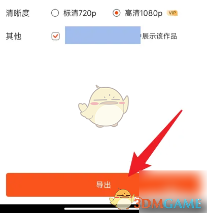 《来画动画》制作动画视频教程