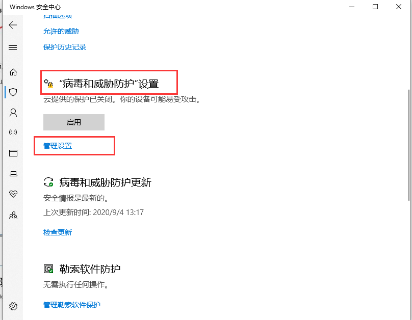 Windows 10 怎么彻底卸载win10防火墙