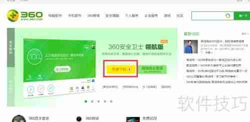 Win10系统设置ARP防火墙的方法