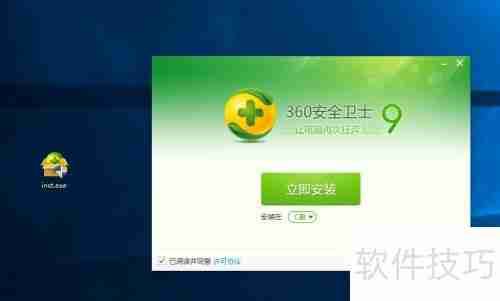 Win10系统设置ARP防火墙的方法