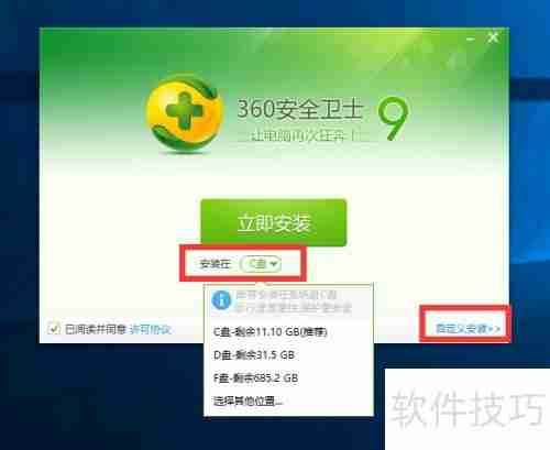 Win10系统设置ARP防火墙的方法