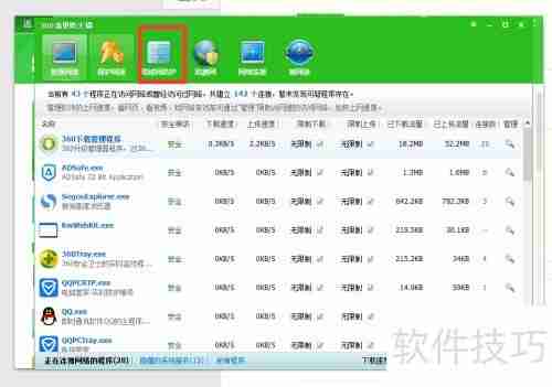 Win10系统设置ARP防火墙的方法