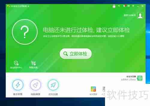 Win10系统设置ARP防火墙的方法