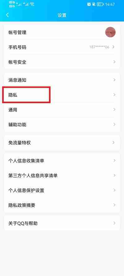 qq亲密关系怎么看