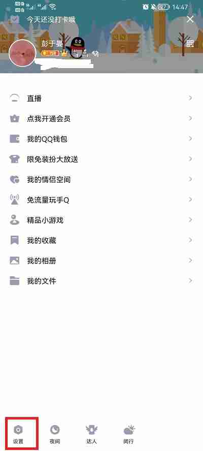 qq亲密关系怎么看
