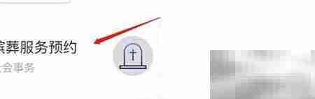 太子峪扫墓预约指南