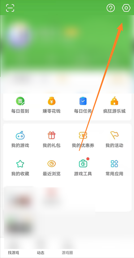 4399游戏盒怎么检查升级更新？4399游戏盒检查升级更新教程