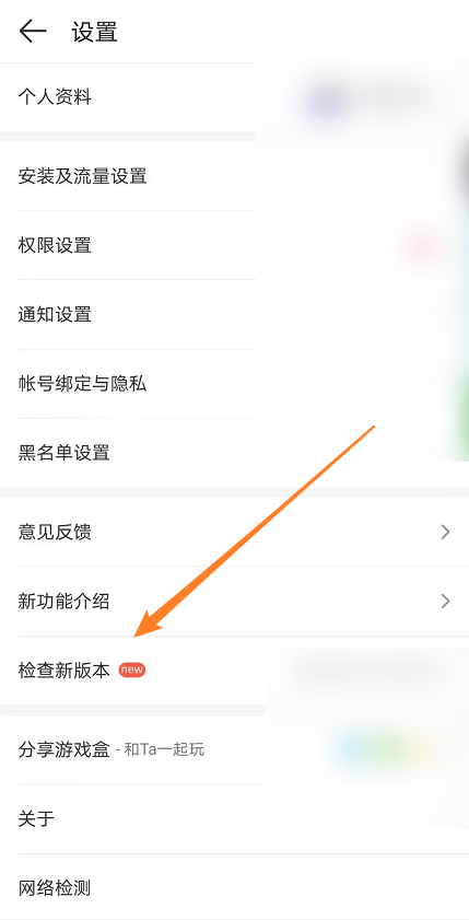 4399游戏盒怎么检查升级更新？4399游戏盒检查升级更新教程
