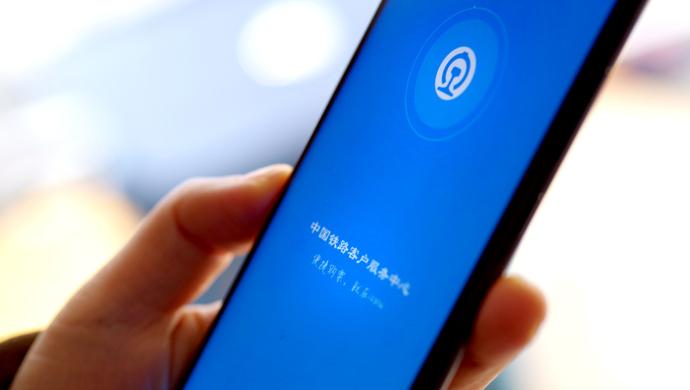 12306App系统繁忙怎么处理?常见错误解决方法