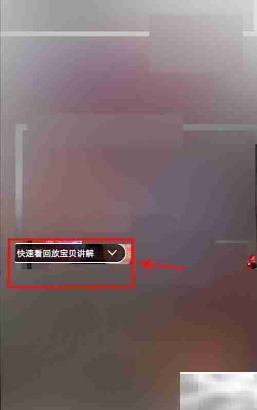 手机淘宝在线看