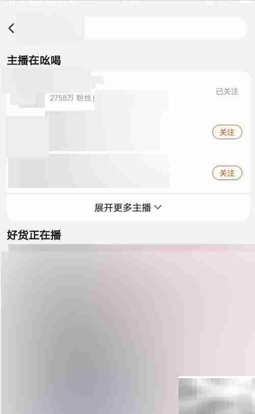 手机淘宝在线看
