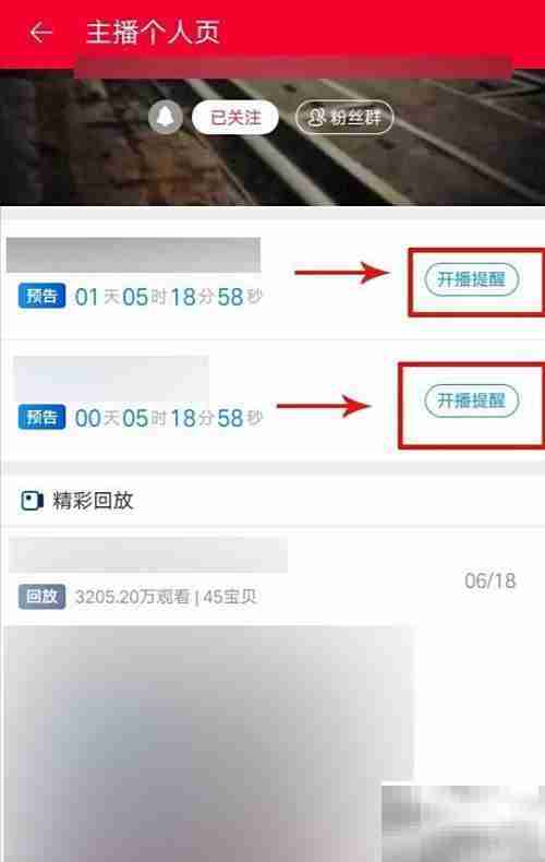 手机淘宝在线看
