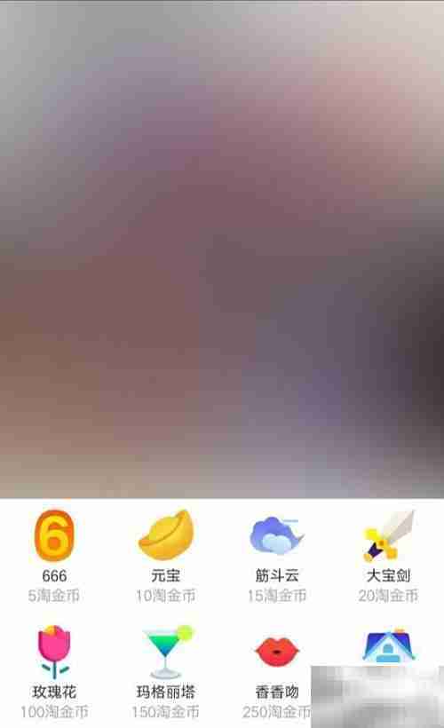 手机淘宝在线看