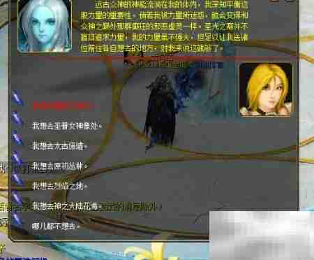 魔域通往神界全攻略