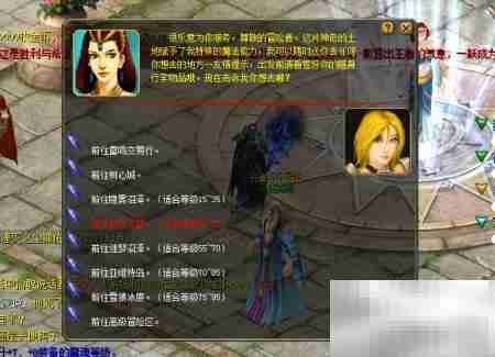 魔域通往神界全攻略