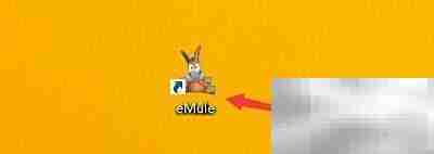 eMule优先级系统设置指南