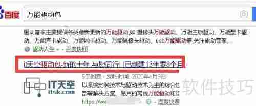 万能驱动包下载地址汇总