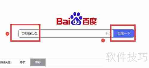 万能驱动包下载地址汇总