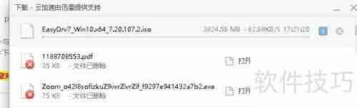 万能驱动包下载地址汇总