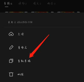 剪映怎么复制草稿 剪映复制视频草稿方法介绍