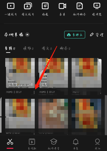 剪映怎么复制草稿 剪映复制视频草稿方法介绍