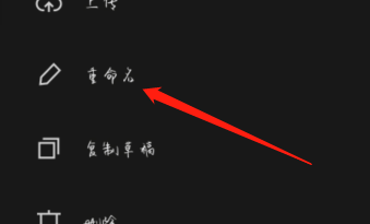 剪映怎么复制草稿 剪映复制视频草稿方法介绍
