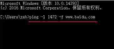 Win10电脑如何设置mtu值？Win10电脑mtu值设置方法教程