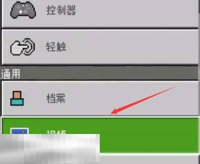 我的世界显示左上角小人方法 界面显示效果开启教程