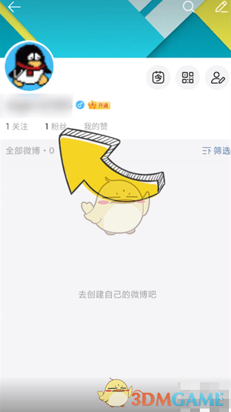 《微博轻享版》移除粉丝方法