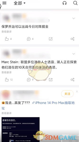 《微博轻享版》移除粉丝方法