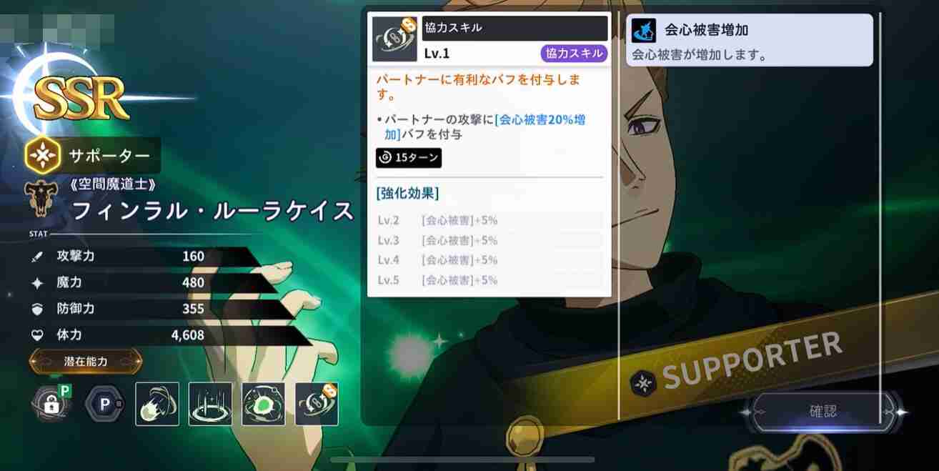 《黑色四叶草魔法帝之道》芬拉尔介绍