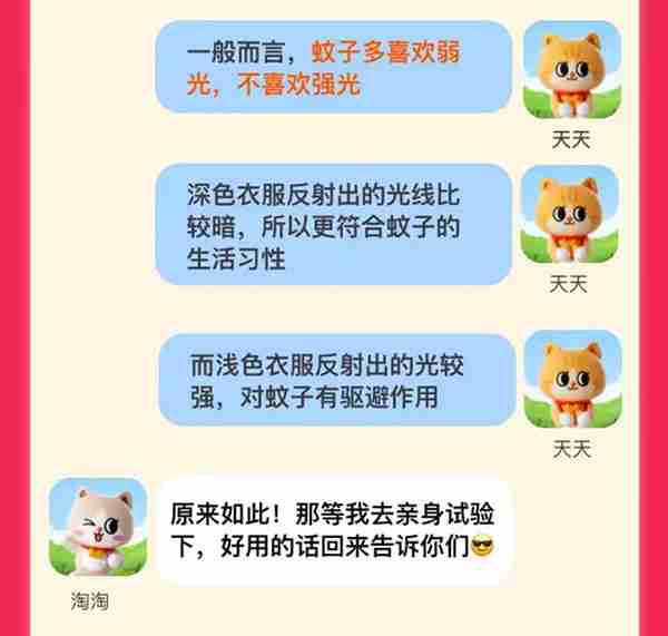 淘宝大赢家每日一猜7.15答案