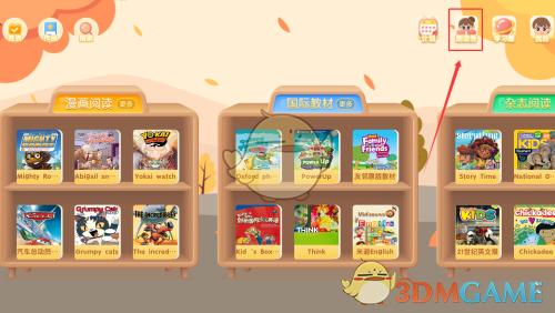 《牛津阅读》观看朗读秀方法