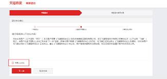 飞猪如何关闭自动扣款