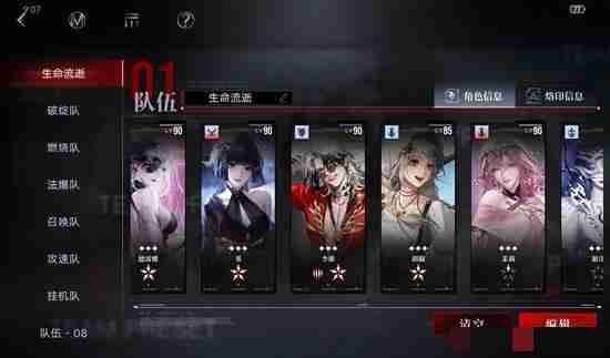 无期迷途禁闭者流血队怎么玩_无期迷途禁闭者流血队玩法攻略