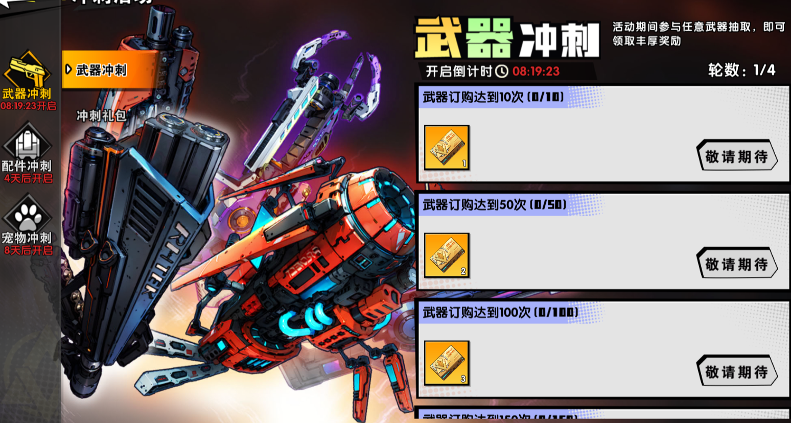 远星集结开服高性价比活动攻略