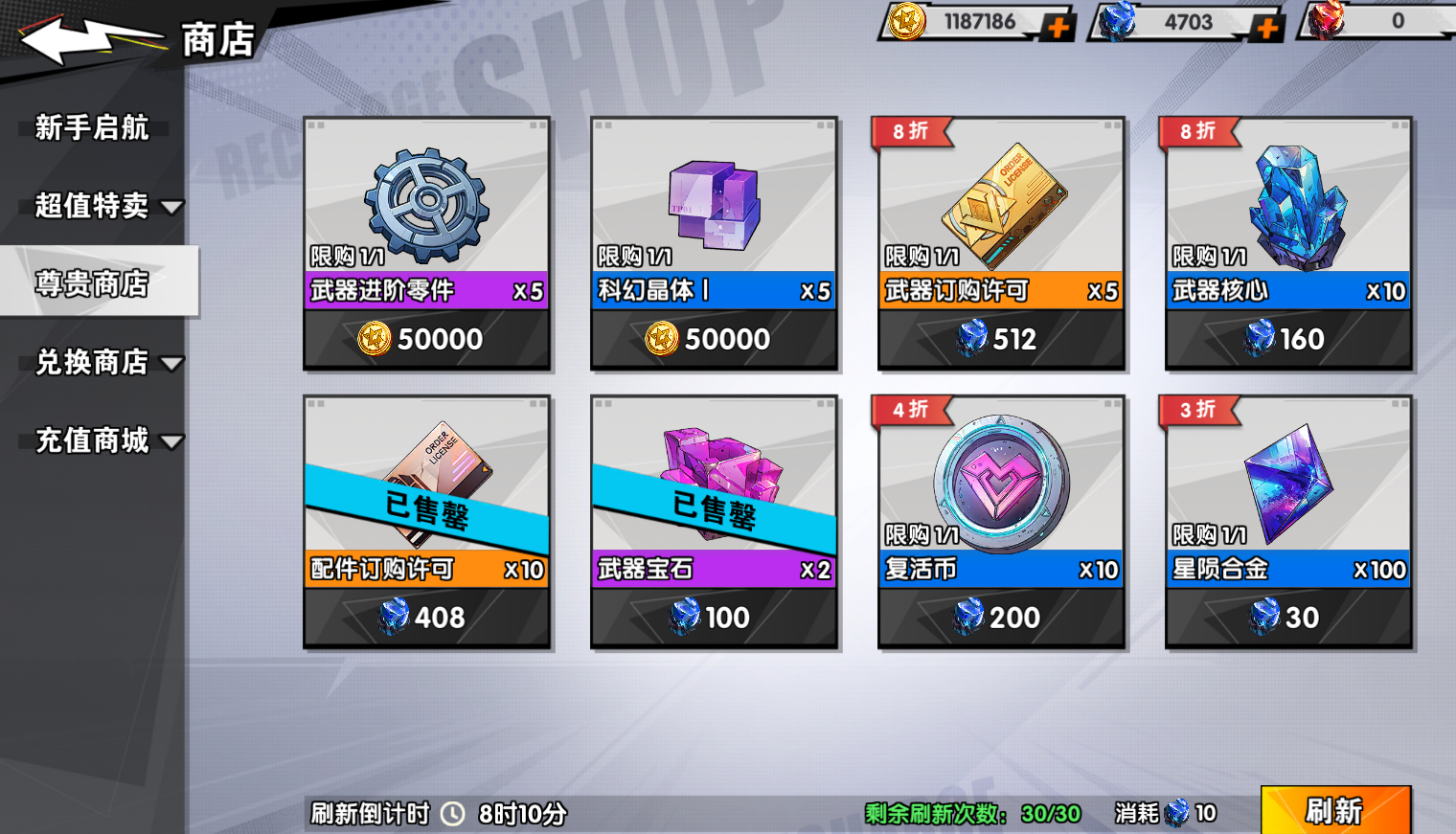 远星集结开服高性价比活动攻略