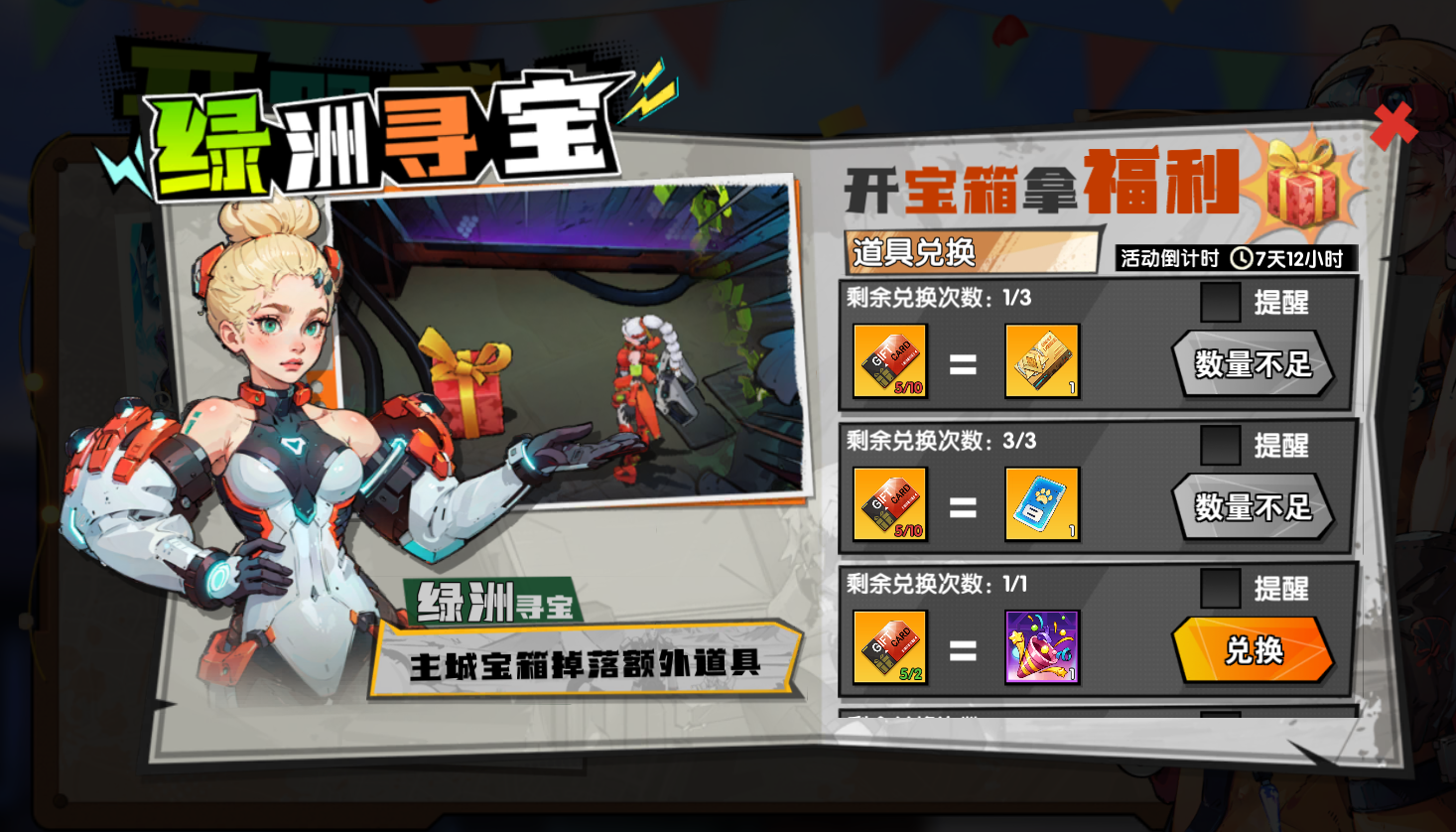 远星集结开服高性价比活动攻略