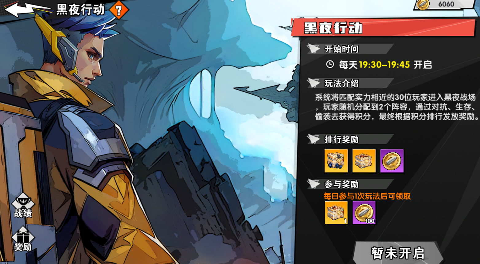 远星集结开服高性价比活动攻略