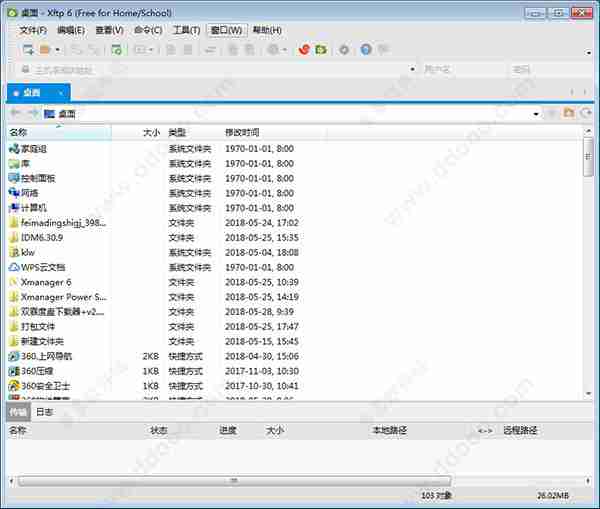 Xftp6 绿色版-特别版