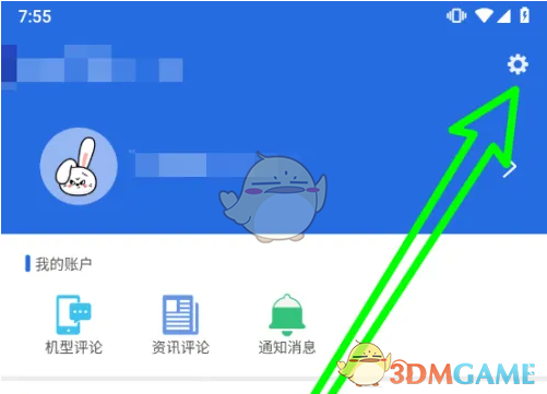 《安兔兔》关闭消息推送方法