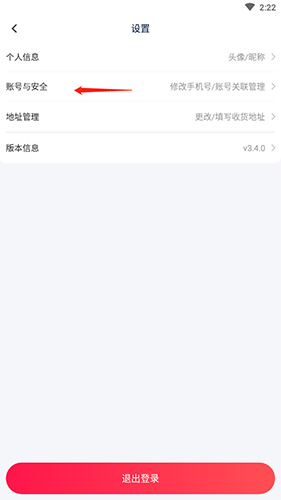 《淘优卖》解绑微信方法